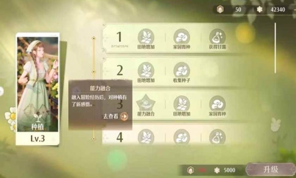 无限暖暖家园玩法怎么玩 家园能力升级攻略