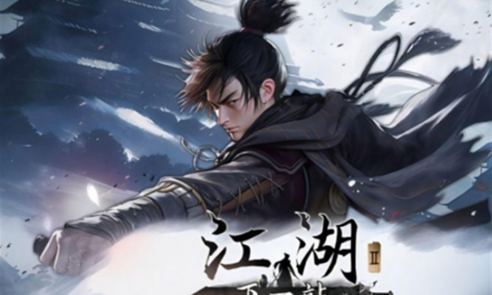 下一站江湖2斜风细雨剑怎么获取 斜风细雨剑获取方法详解