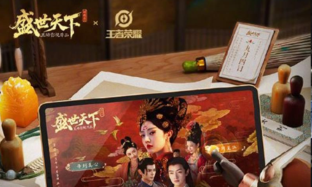 王者荣耀x盛世天下联合推广活动上线 参与赢限时奖励