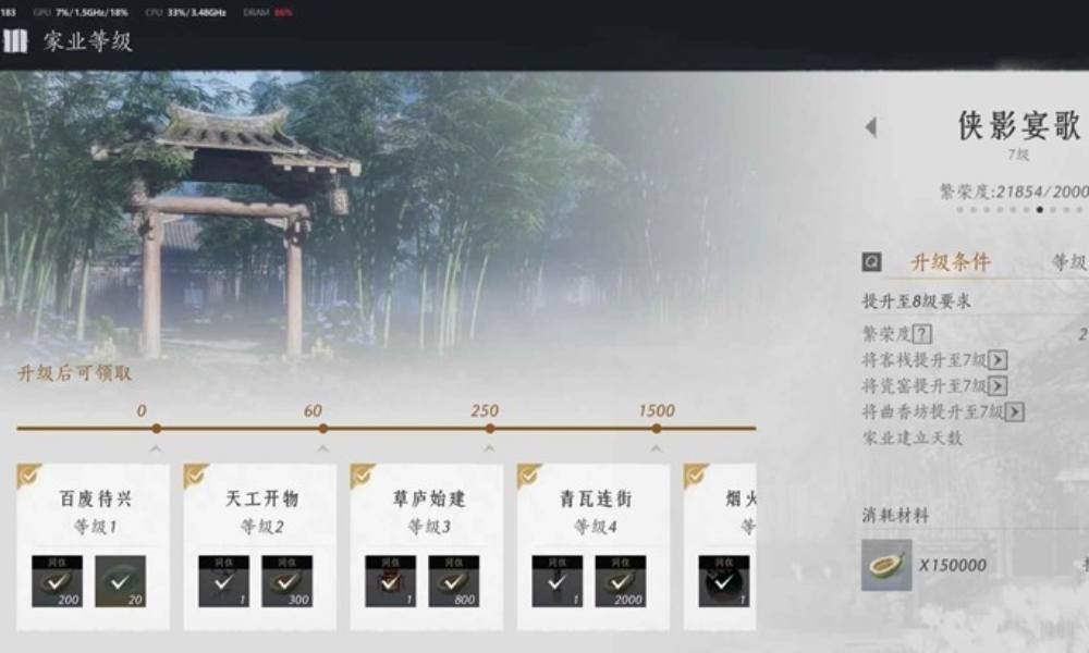 燕云十六声8级家业 家业烧瓷队列安排与计算