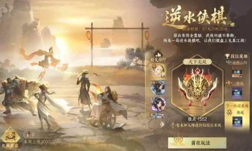 逆水寒逆水侠棋更新后玩什么阵容 自走棋搭配尝试攻略