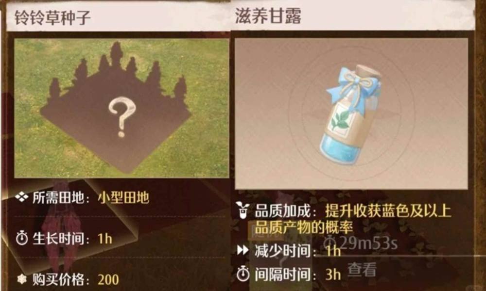 无限暖暖家园种什么最划算 家园系统速刷赚钱教程