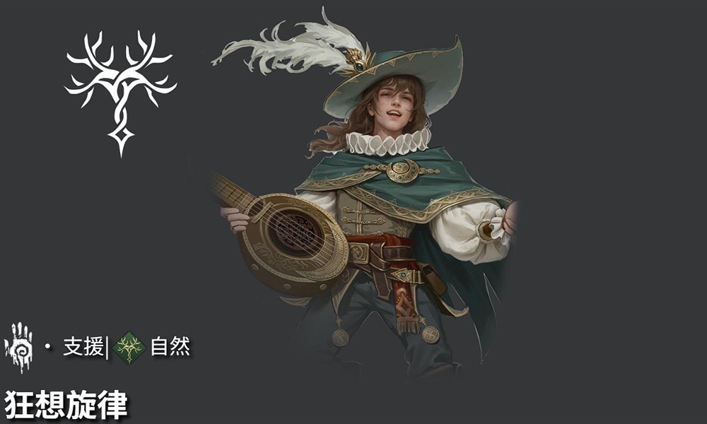 地下城堡4狂想旋律怎么玩 狂想旋律技能加点攻略