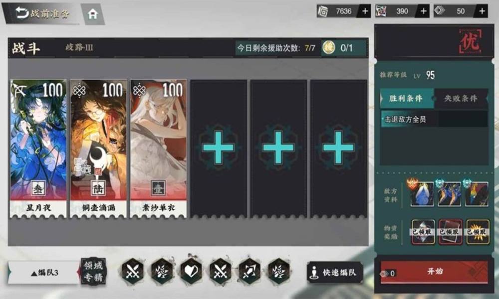 物华弥新框中日月 歧路1-3怎么过思路攻略