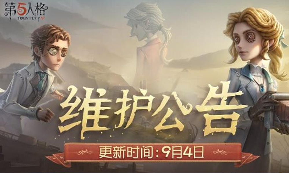 第五人格金穗田园活动开启 冠军道具及冠军礼包上新