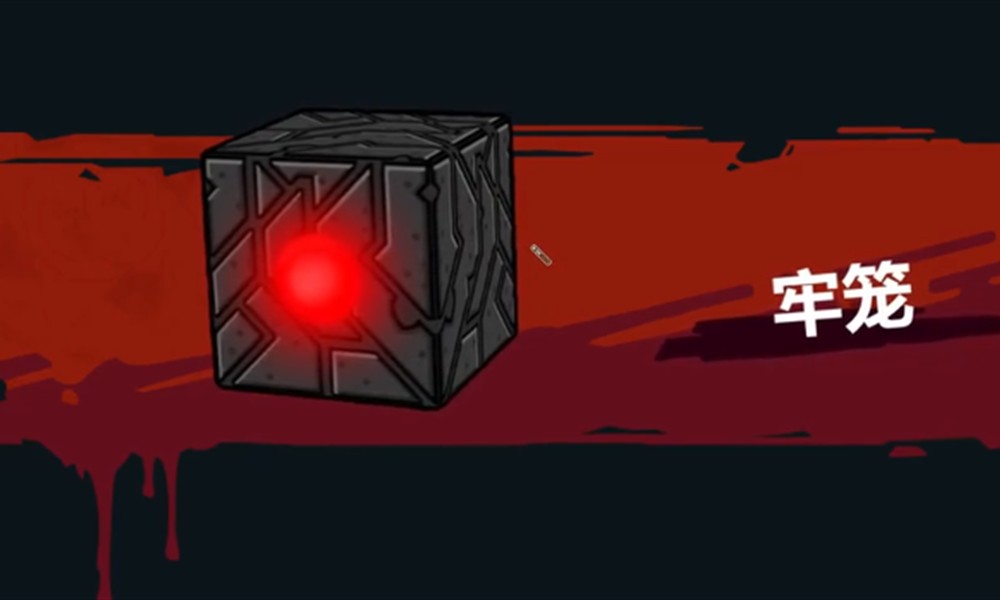 魔法工艺牢笼怎么做的 魔法工艺手游牢笼制作方法