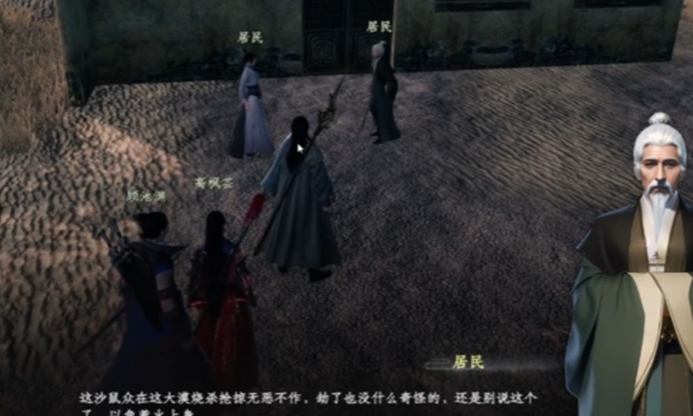 下一站江湖2沙鼠藏宝怎么玩 沙鼠藏宝玩法详细攻略