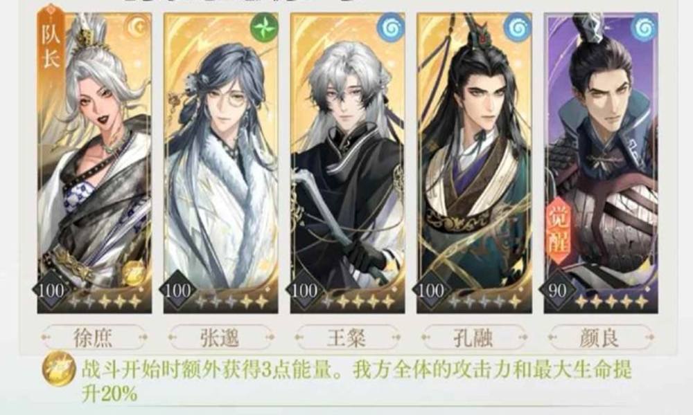 如鸢9月洞窟同学会怎么打 徐庶逃课洞窟攻略