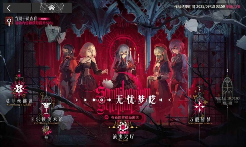 明日方舟无忧梦呓攻略 SS-1~SS-8怎样摆完挂机