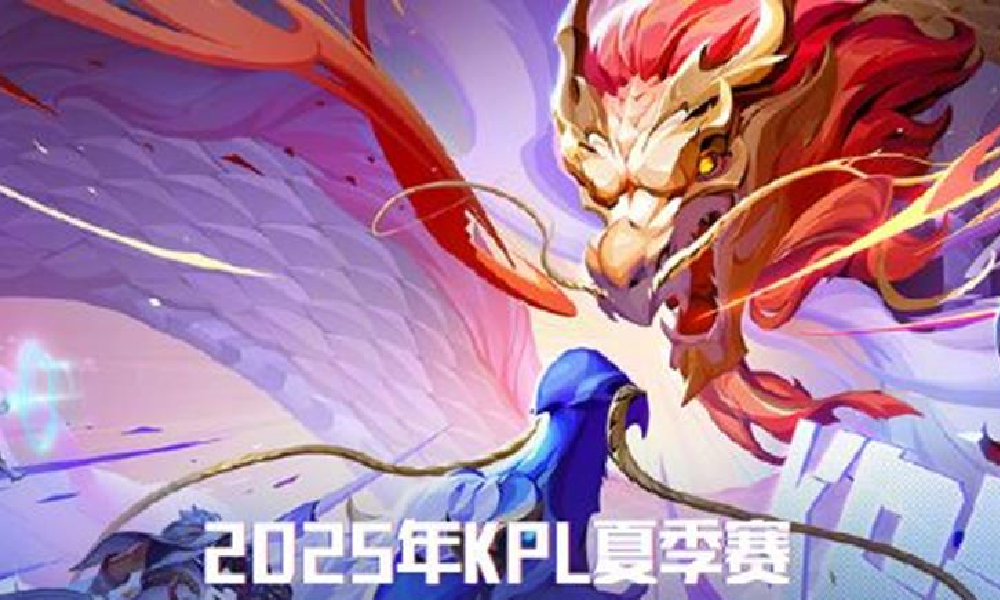 王者荣耀KPL夏季赛决赛9月7日开战 福利宝典来袭