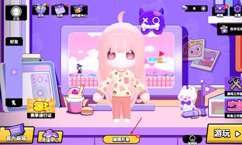 碧优蒂的世界怎么换肤色 碧优蒂角色肤色更换步骤教程