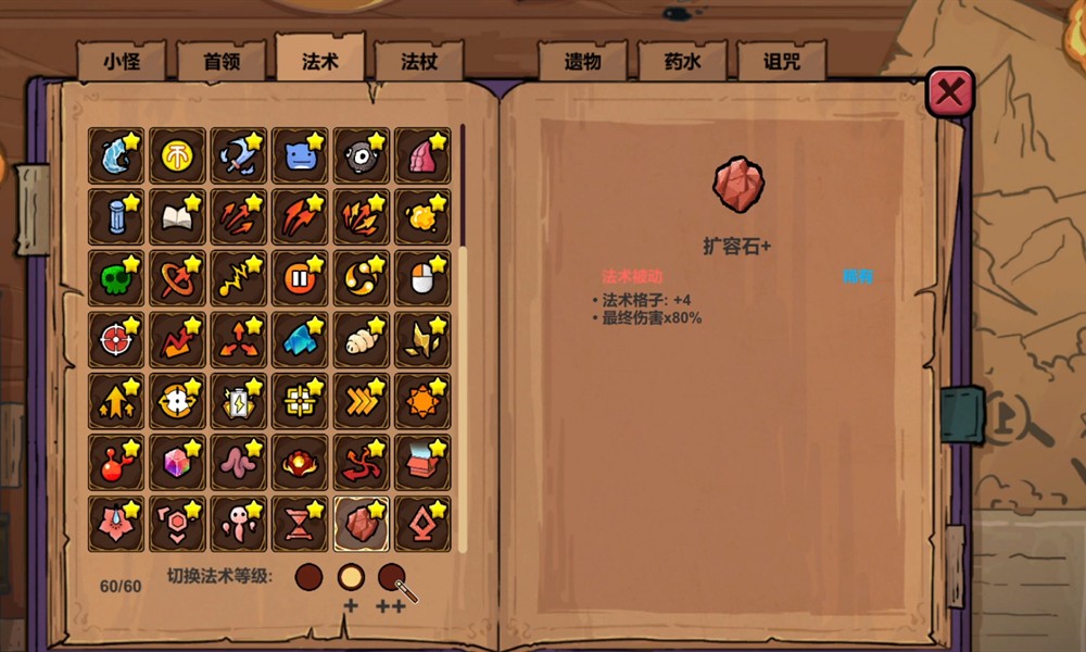 魔法工艺扩容石怎么用 魔法工艺手游扩容方法介绍