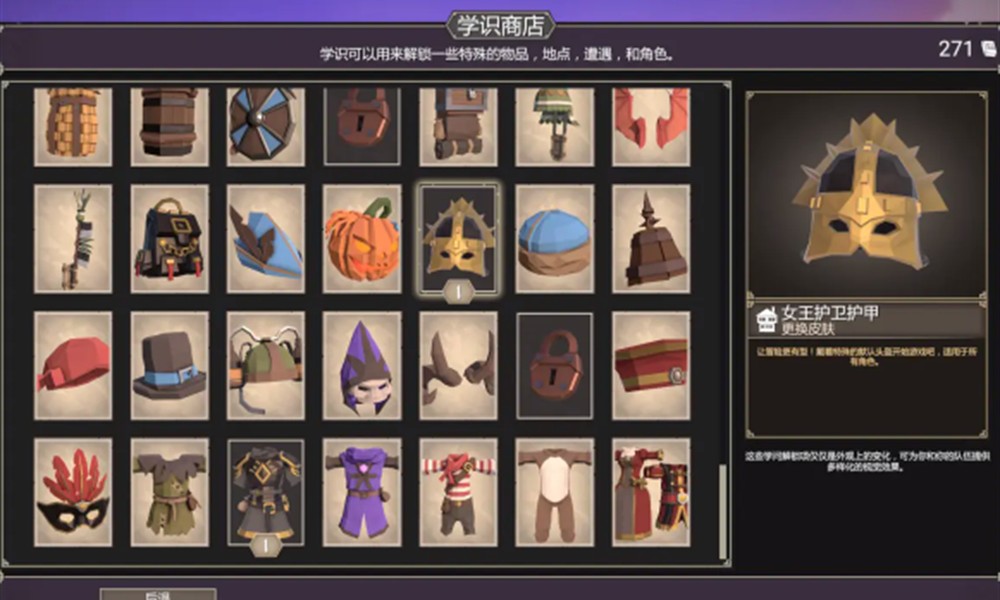 为了吾王学识商店怎么解锁 学识商店解锁方法详解