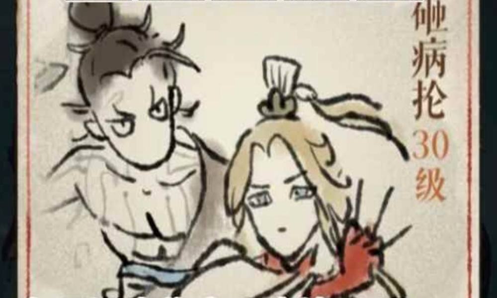 如鸢九月洞窟伤寒砸病抡怎么打 洞窟30层低练攻略