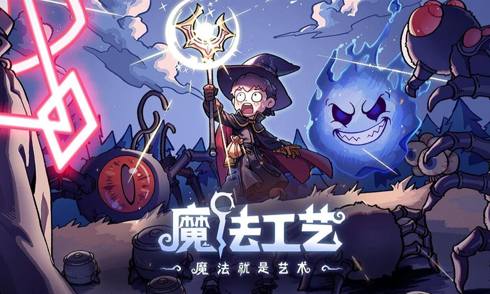 魔法工艺重启之钥有什么用 魔法工艺重启之钥怎么获取