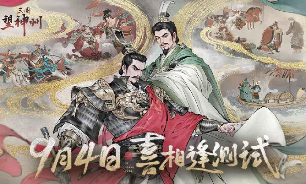 三国题材策略战棋游戏 三国望神州喜相逢测试正式开启