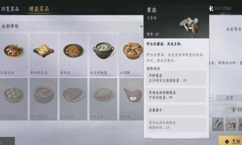 燕云十六声怎么赚宝钱攻略 买东西最赚钱销金窟方案