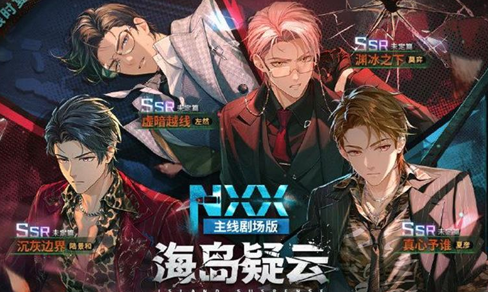 未定事件簿女神之影限时复刻活动公布 9月9日将开启