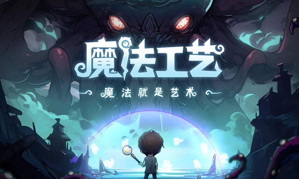 魔法工艺朝圣者走廊怎么过 朝圣者走廊速通攻略详解