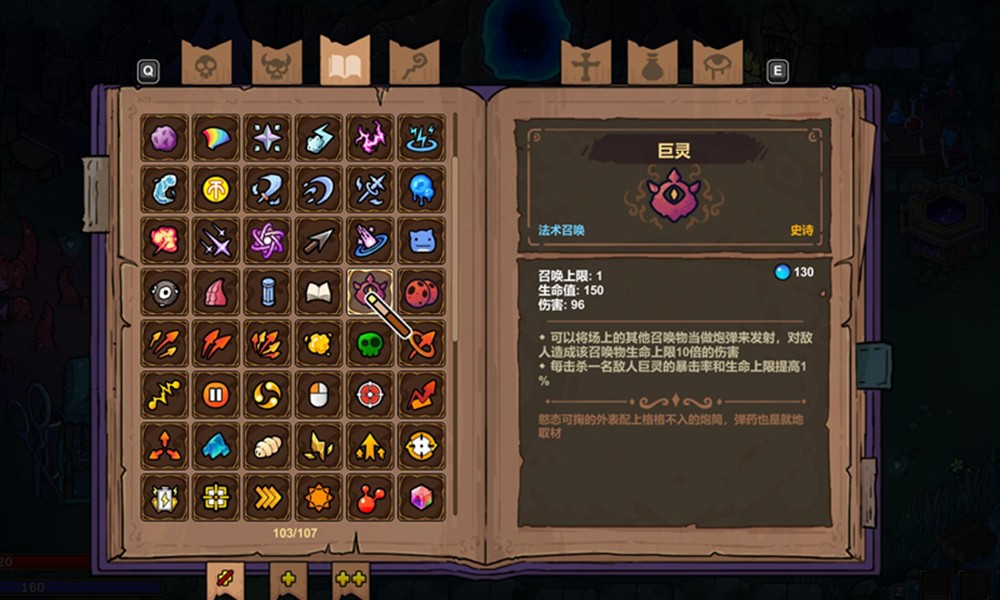 魔法工艺巨灵怎么获得 魔法工艺巨灵玩法攻略