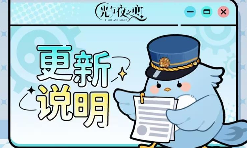 光与夜之恋9月5日商城活动更新公告 最新公告大全