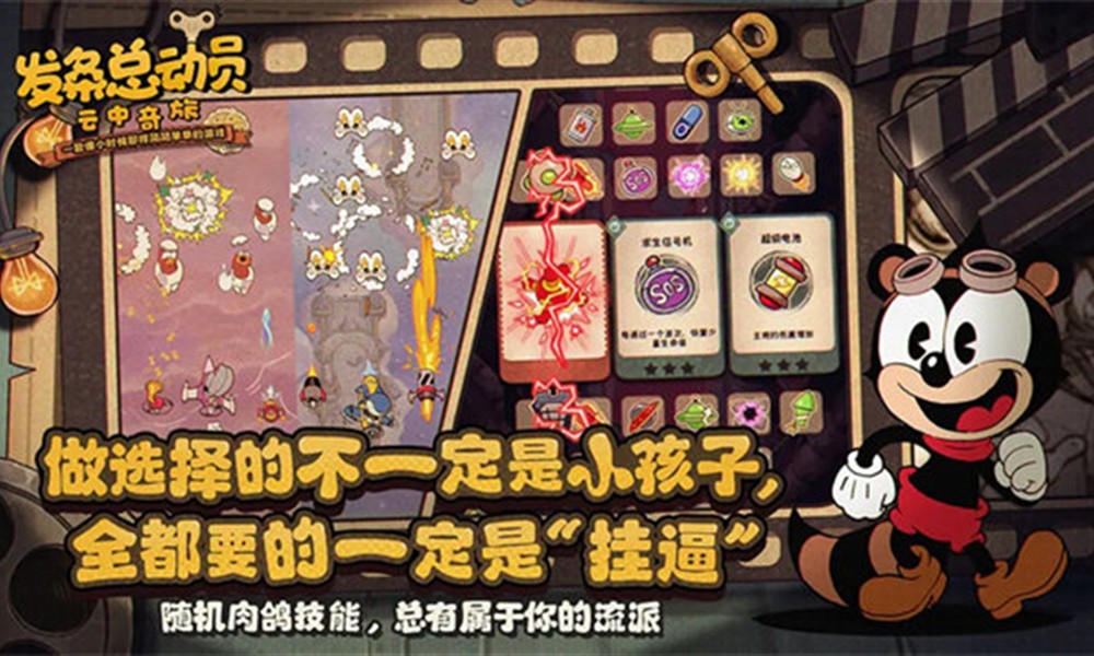 发条总动员大摆钟怎么打 发条总动员大摆钟技能解析