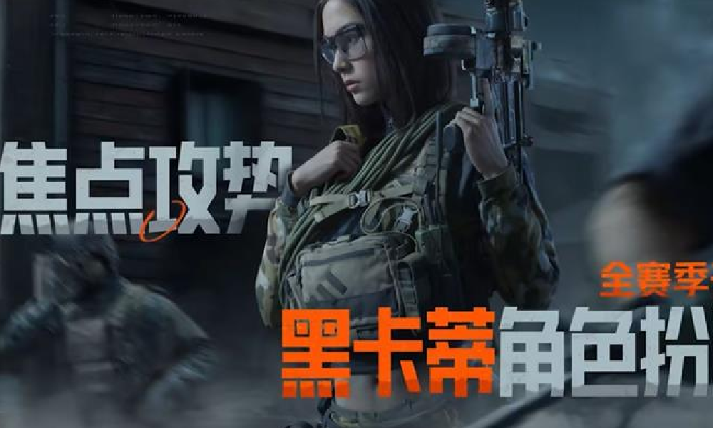 暗区突围S14赛季有多少天 暗区S14赛季多久结束