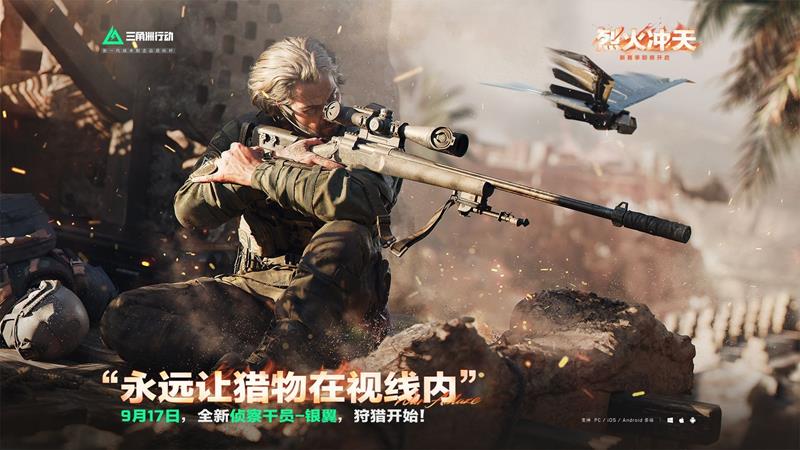 三角洲行动新干员银翼信息公布 有无人机属侦察兵种