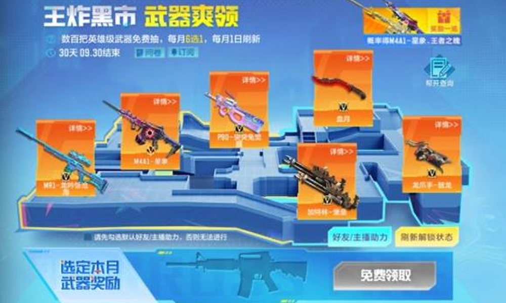 穿越火线手游王炸黑市来袭 多个极品道具将登场