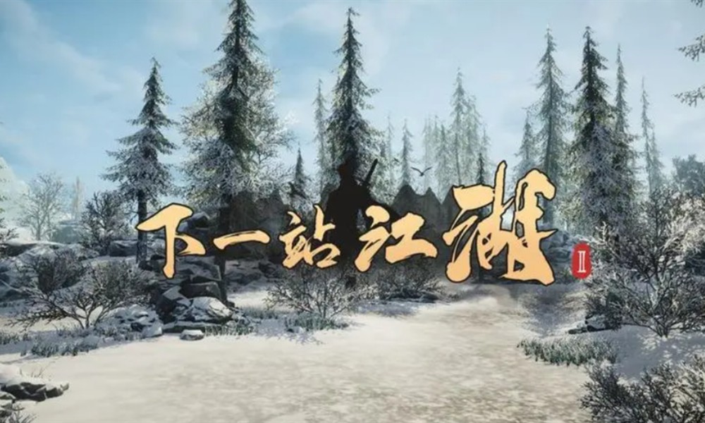 下一站江湖2如何归隐 下一站江湖2归隐方法详解