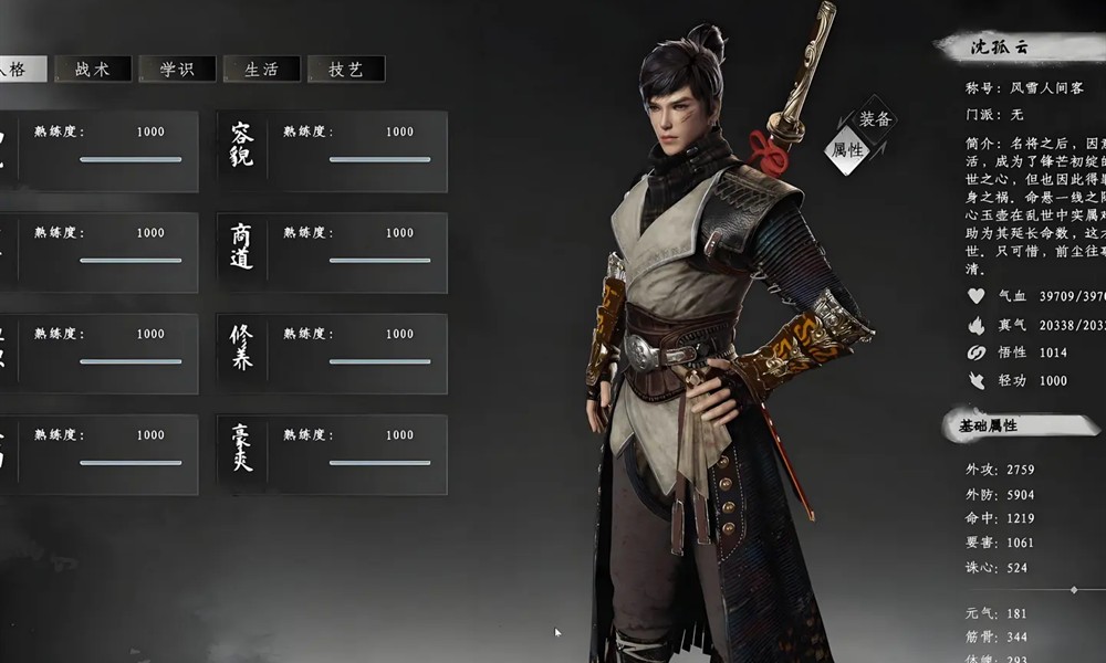 下一站江湖2捏脸教程 下一站江湖2怎么捏脸