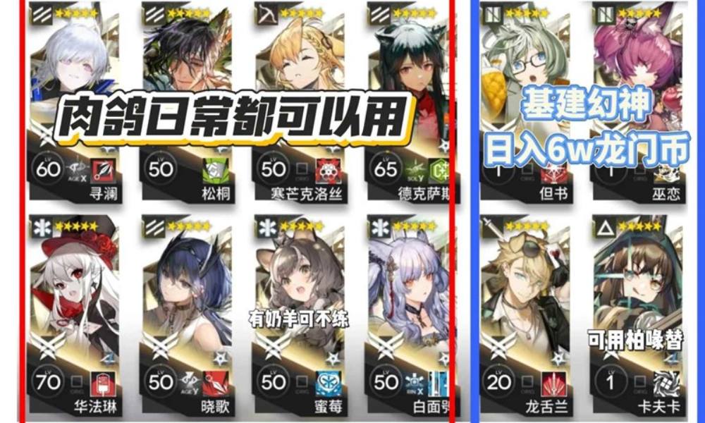 明日方舟五星养成活动 明日方舟推荐练什么角色