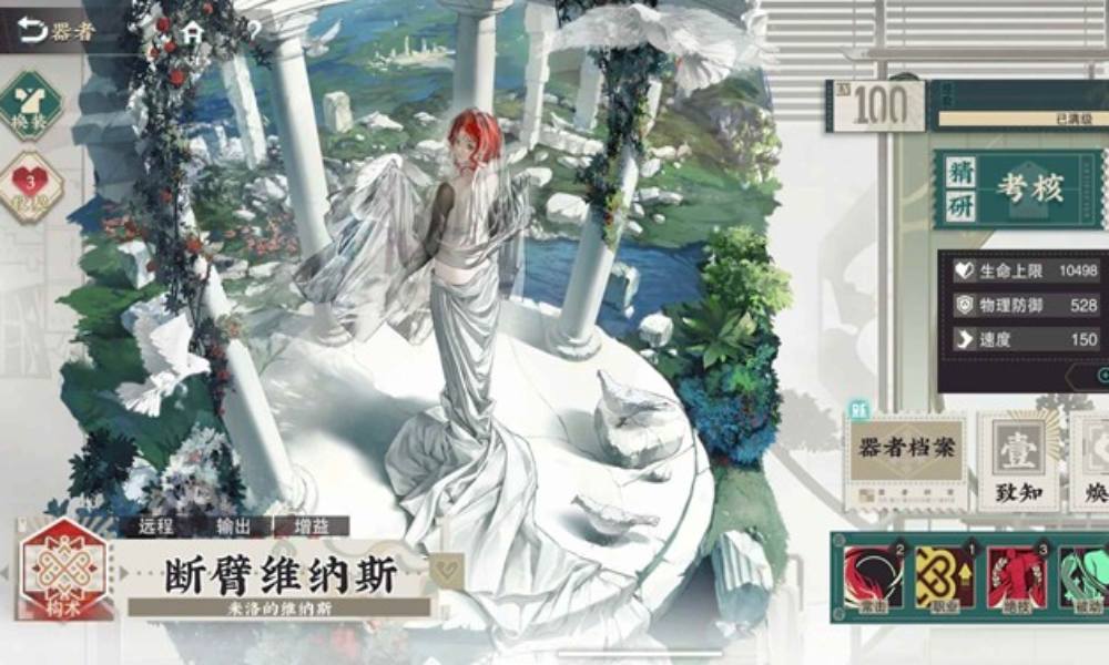 物华弥新暴击拐器者介绍 断臂维纳斯怎么用攻略