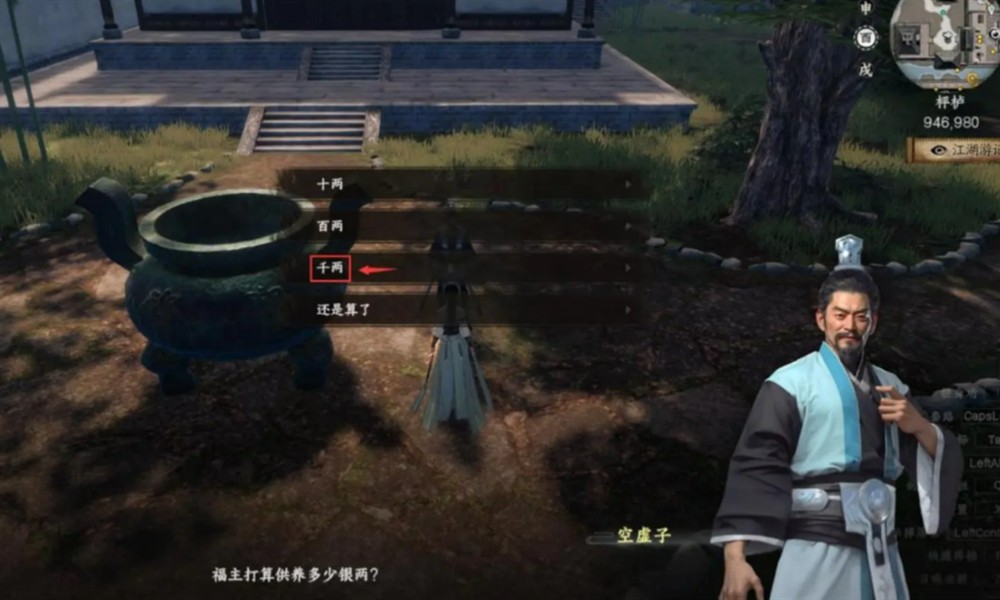 下一站江湖2四象龙珠任务怎么做 下一站江湖2四象龙珠任务攻略