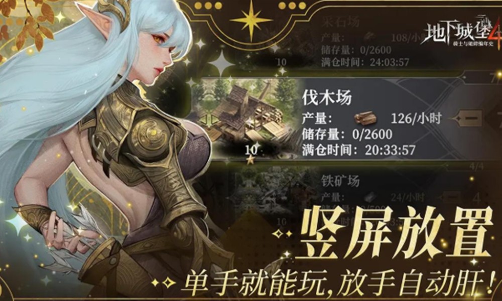 地下城堡4怎么通关 地下城堡4全流程攻略详解