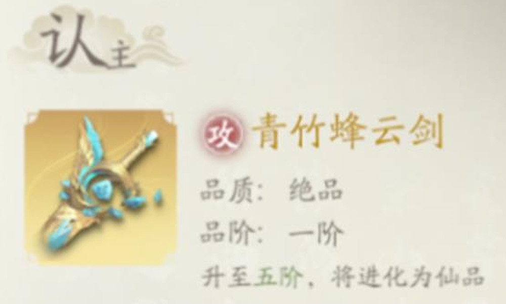 凡人修仙传人界篇飞剑怎么获得 人界篇飞剑获取介绍