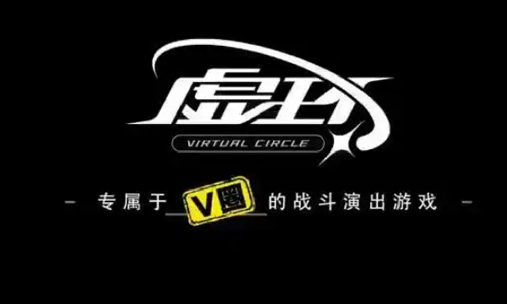 虚环游戏类型介绍 虚环玩法特色解析