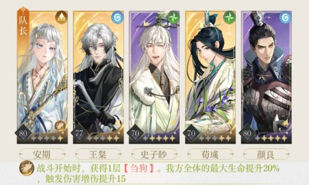 如鸢第九章主线9-19 刺客首领超容易通关阵容