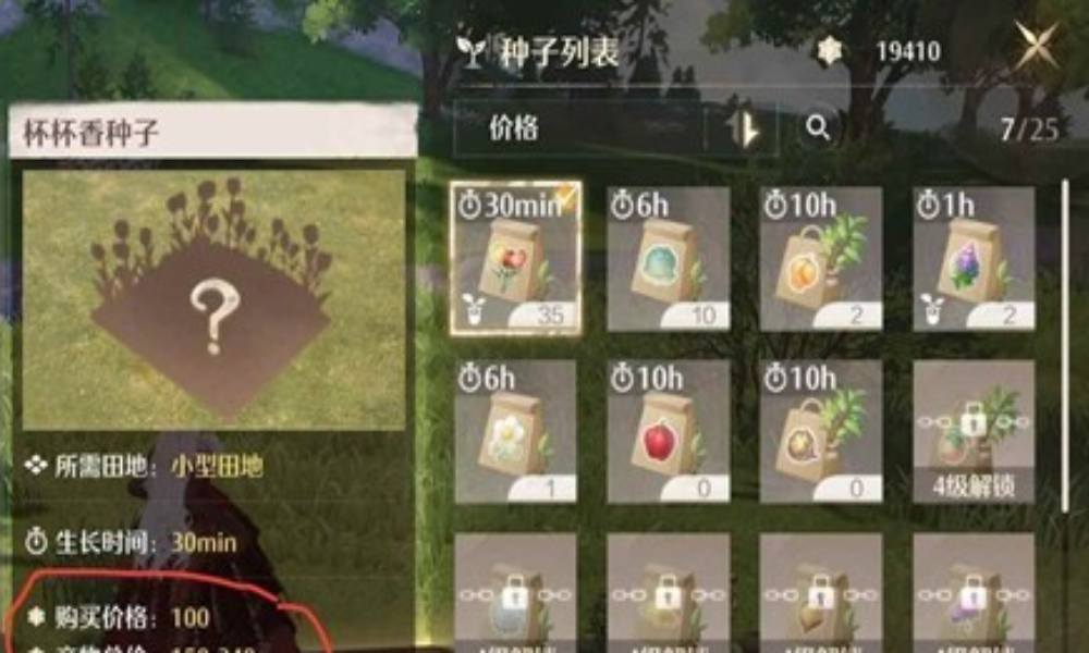 无限暖暖家园系统怎么赚钱 家园园宝收购攻略