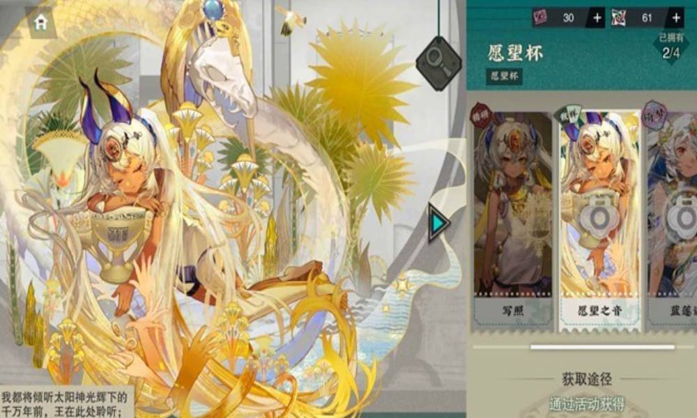 物华弥新器者愿望杯技能介绍 愿望杯怎么用详细攻略