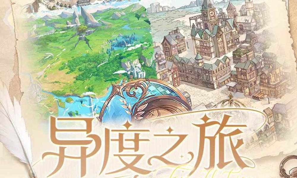 时空中的绘旅人限时返场 采风异度之旅今日开启