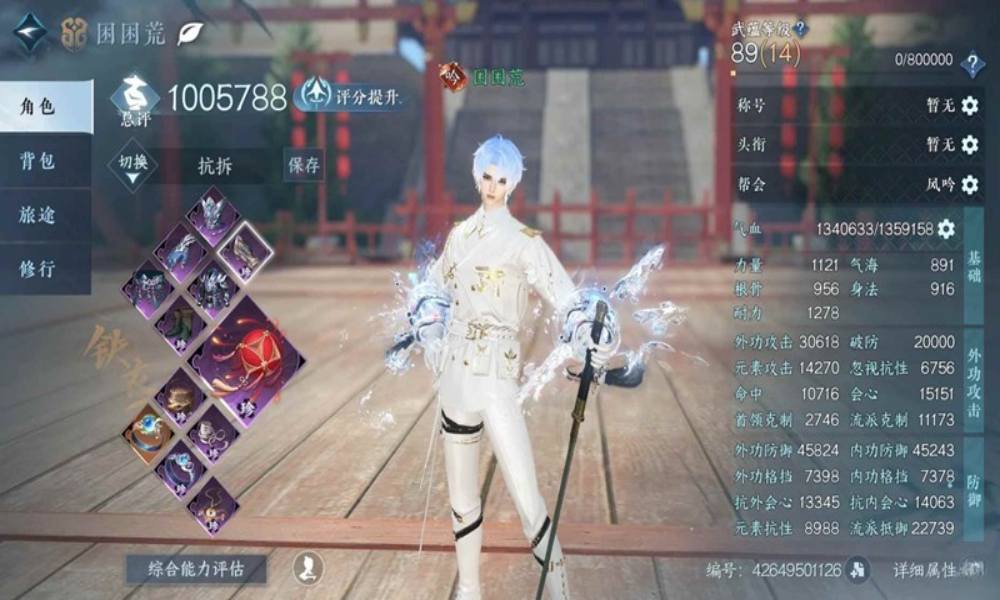 逆水寒手游御铁衣 9月6日帮会联赛御拆塔搭配