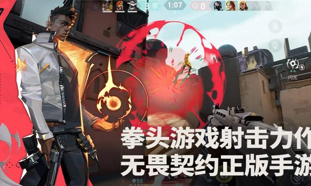 无畏契约源能行动有哪些模式 无畏契约手游模式介绍