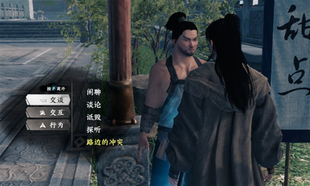 下一站江湖2东厂的阴谋怎么触发 触发条件详解