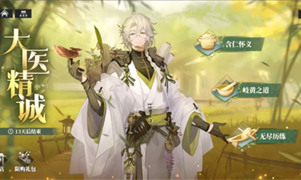 三国志幻想大陆2大医精诚活动怎么玩 大医精诚玩法攻略