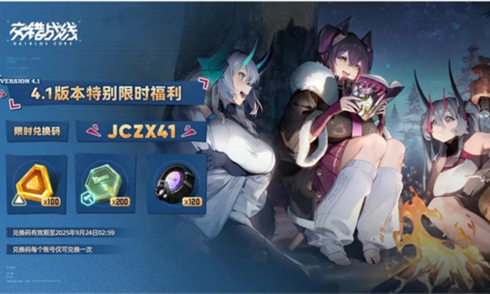 交错战线2025最新兑换码分享 交错战线兑换码获取方法