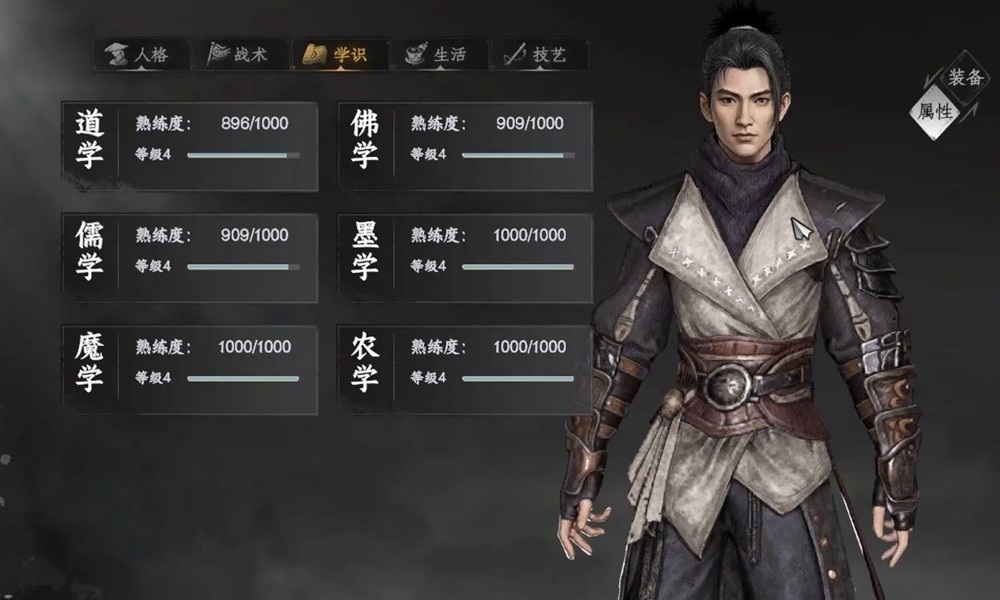 下一站江湖2道学怎么提升 道学提升方法详解