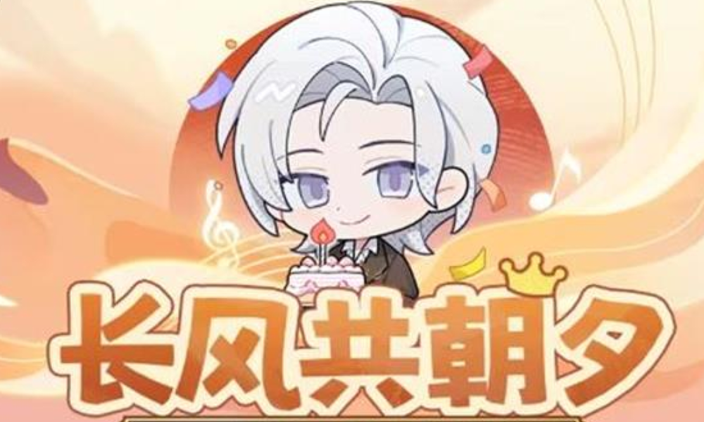 世界之外夏萧因线下活动 9月12日将落地西安开启