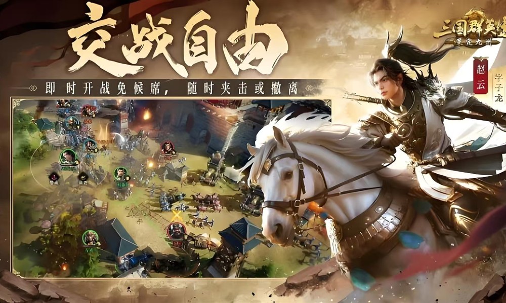 三国群英传策定九州什么时候上线 策定九州公测时间