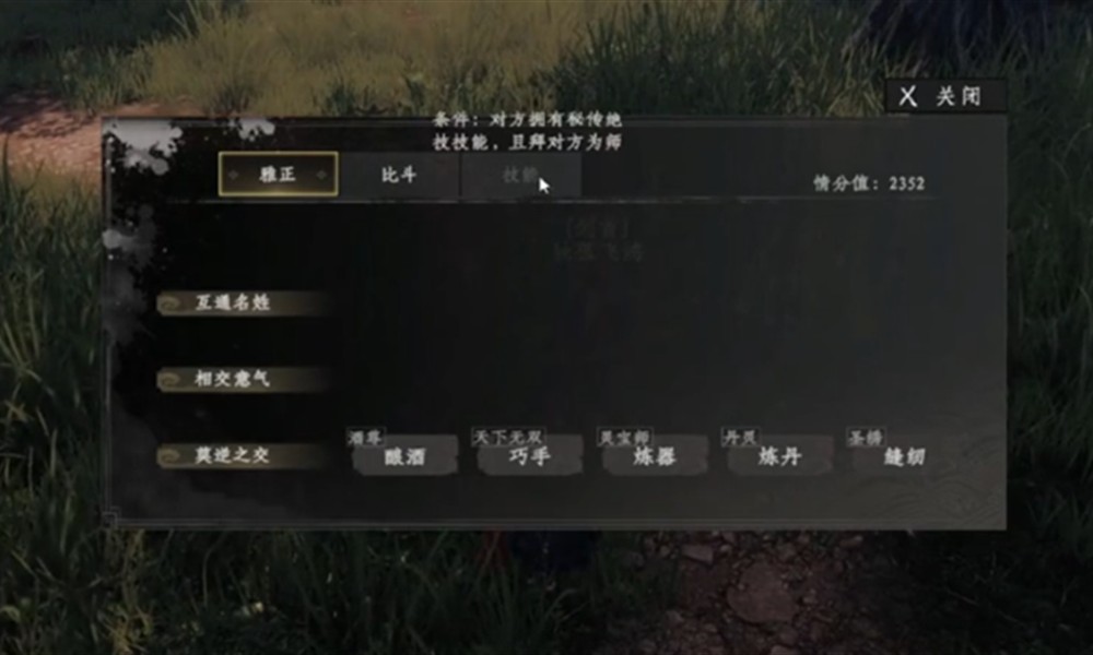 下一站江湖2拜师有什么用 下一站江湖2拜师作用分析